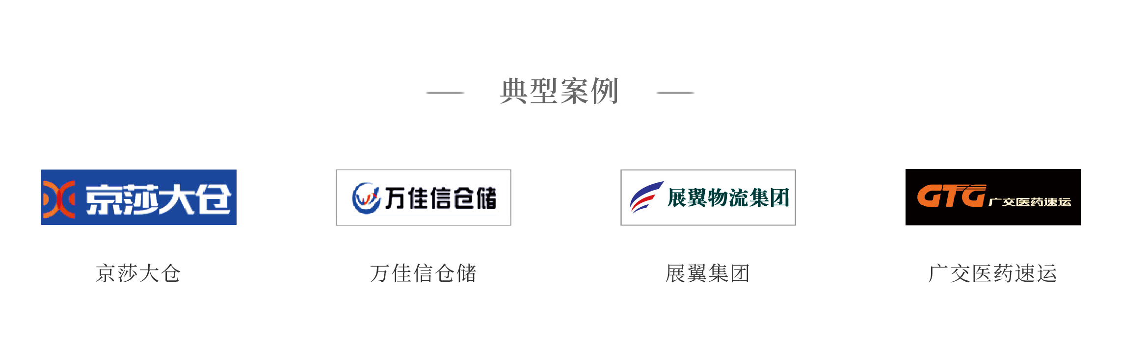 三方倉儲管理系統