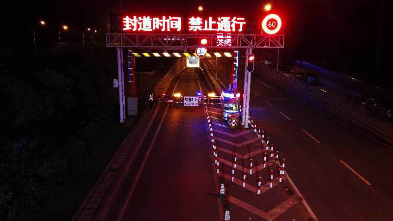東湖隧道運(yùn)營(yíng)管理部組織封道器、崗?fù)さ扰涮自O(shè)施驗(yàn)收工作 東湖隧道運(yùn)營(yíng)管理部組織封道器、崗?fù)さ扰涮自O(shè)施驗(yàn)收工作