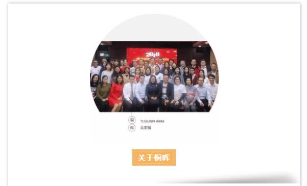 桐晖药业与您相约第十八届世界制药原料中国展(CPhI China 2018) 桐晖药业与您相约第十八届世界制药原料中国展(CPhI China 2018)