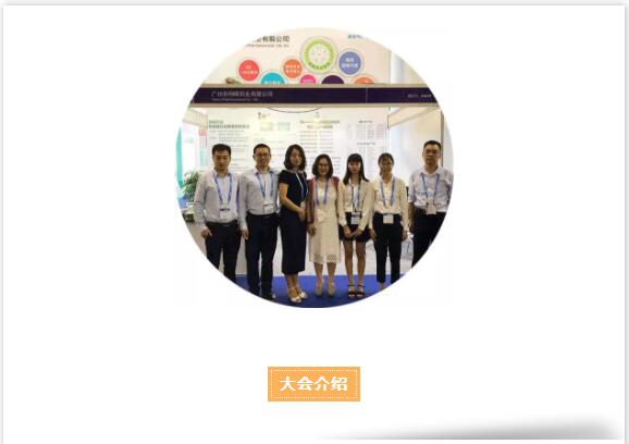 桐晖药业与您相约第十八届世界制药原料中国展(CPhI China 2018) 桐晖药业与您相约第十八届世界制药原料中国展(CPhI China 2018)