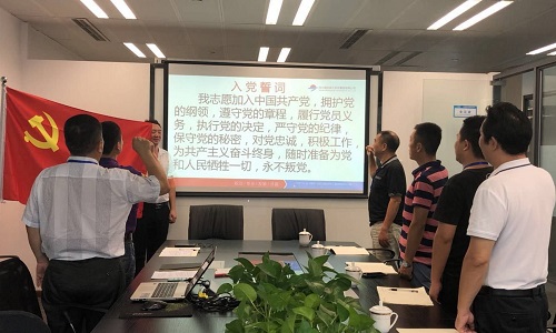 道和遠大集團舉行“建黨97周年”學習座談會 道和遠大集團舉行“建黨97周年”學習座談會