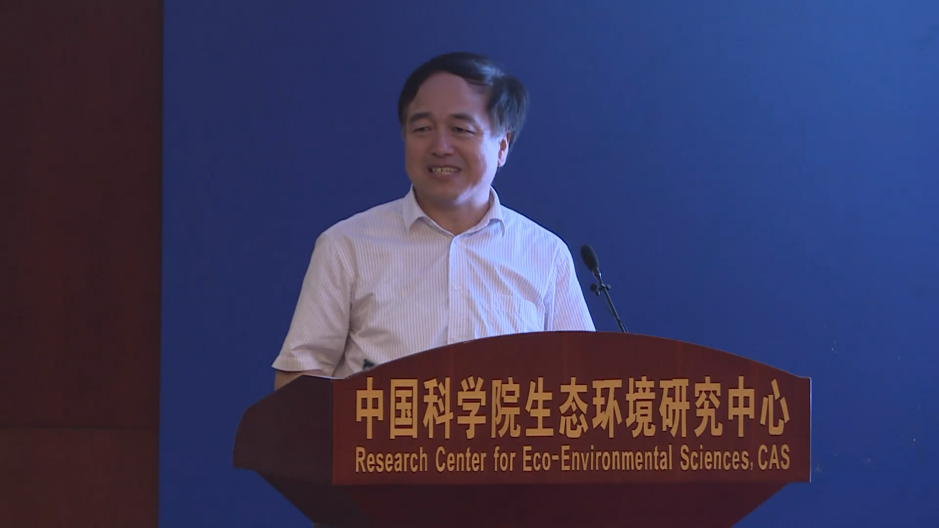 祝贺2018年稳定同位素测量技术及应用学术交流会圆满成功 祝贺2018年稳定同位素测量技术及应用学术交流会圆满成功