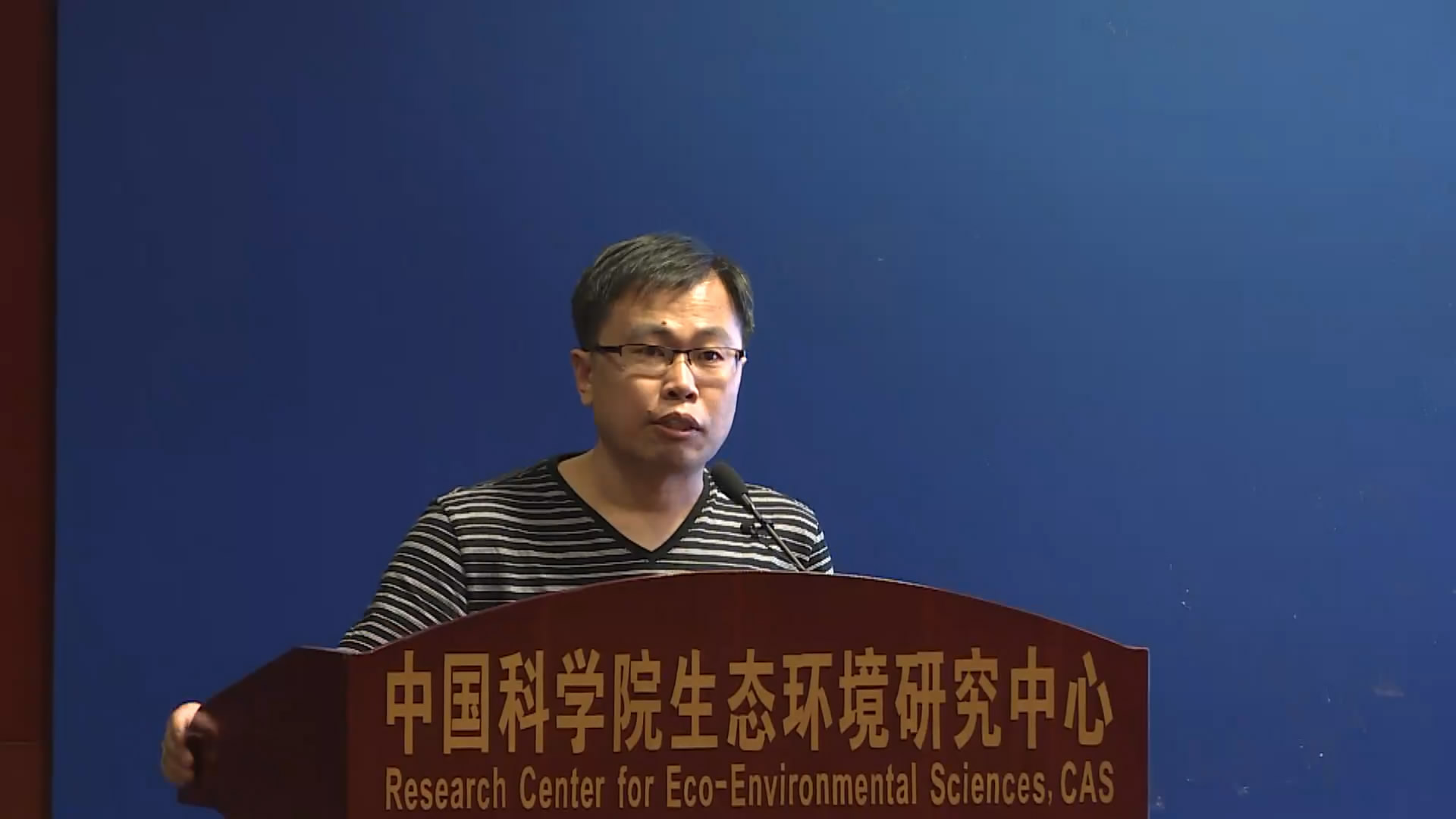祝贺2018年稳定同位素测量技术及应用学术交流会圆满成功 祝贺2018年稳定同位素测量技术及应用学术交流会圆满成功