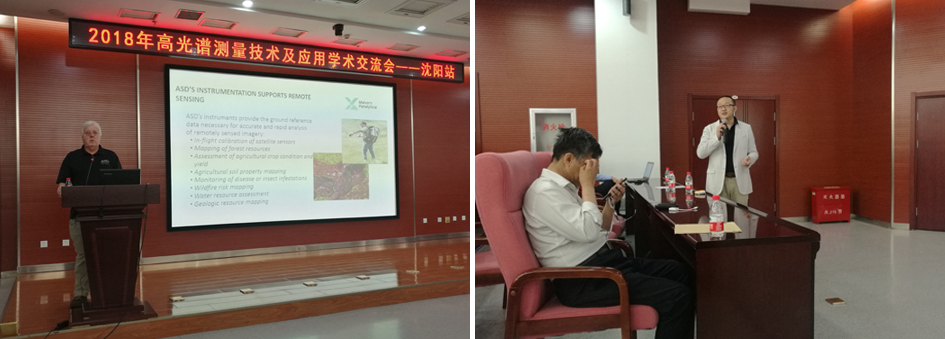 祝贺2018年高光谱测量技术及应用学术交流会圆满成功
