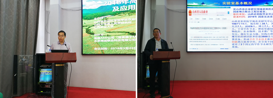 祝贺2018年高光谱测量技术及应用学术交流会圆满成功