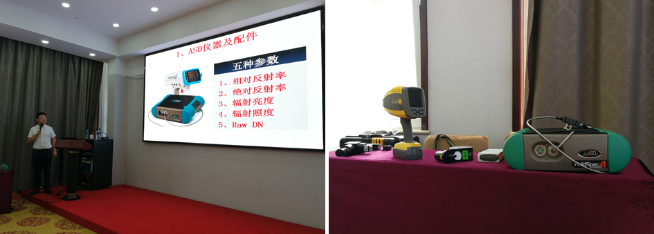祝贺2018年高光谱测量技术及应用学术交流会圆满成功