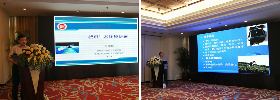 祝贺2018年高光谱测量技术及应用学术交流会圆满成功
