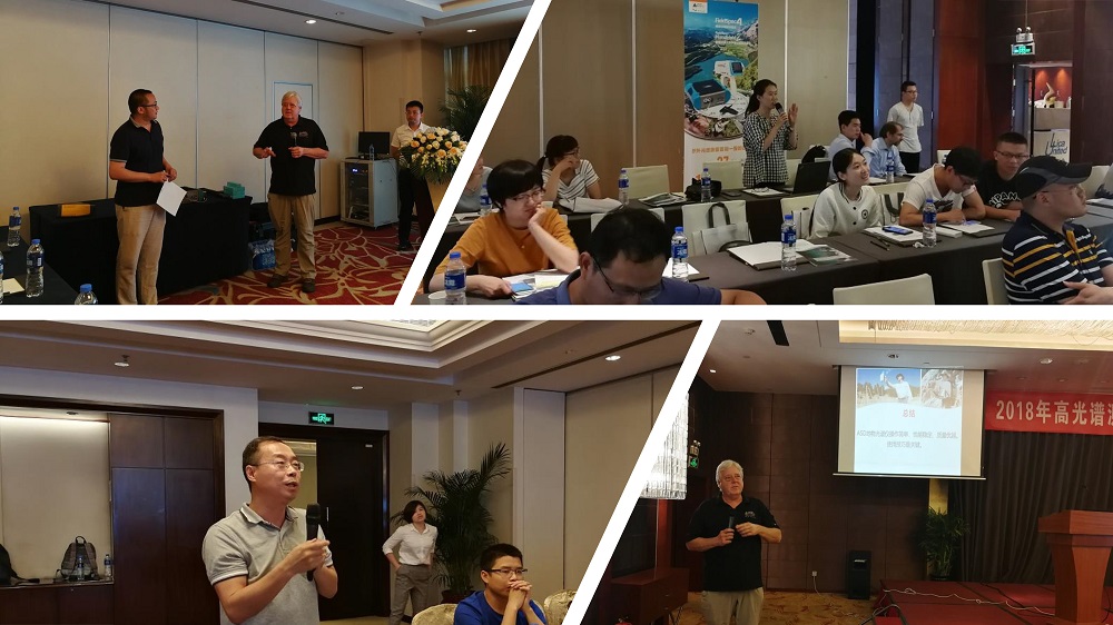 祝贺2018年高光谱测量技术及应用学术交流会圆满成功
