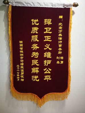 湖南株洲凌勇根先生房屋拆迁案，经律师努力获得满意补偿