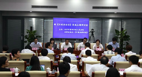 王卫洲律师参加北京市第四中级人民法院行政诉讼研讨会 王卫洲律师参加北京市第四中级人民法院行政诉讼研讨会