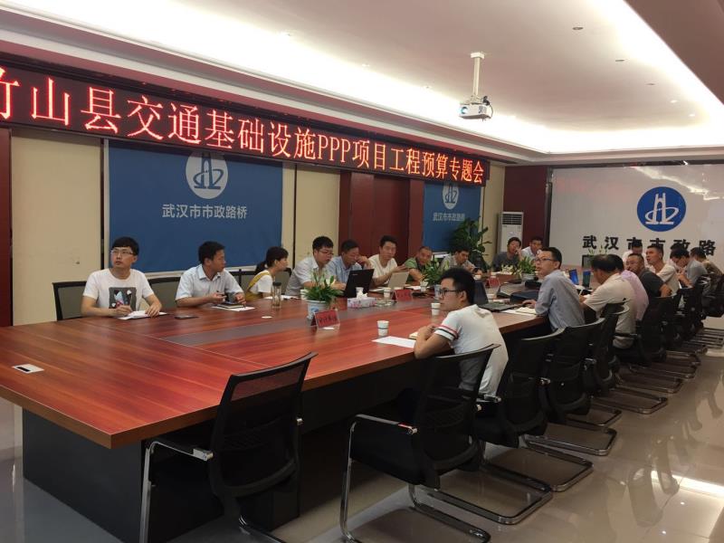 竹山交通項(xiàng)目順利召開工程預(yù)算專題會(huì)及七月份生產(chǎn)計(jì)劃會(huì) 竹山交通項(xiàng)目順利召開工程預(yù)算專題會(huì)及七月份生產(chǎn)計(jì)劃會(huì)