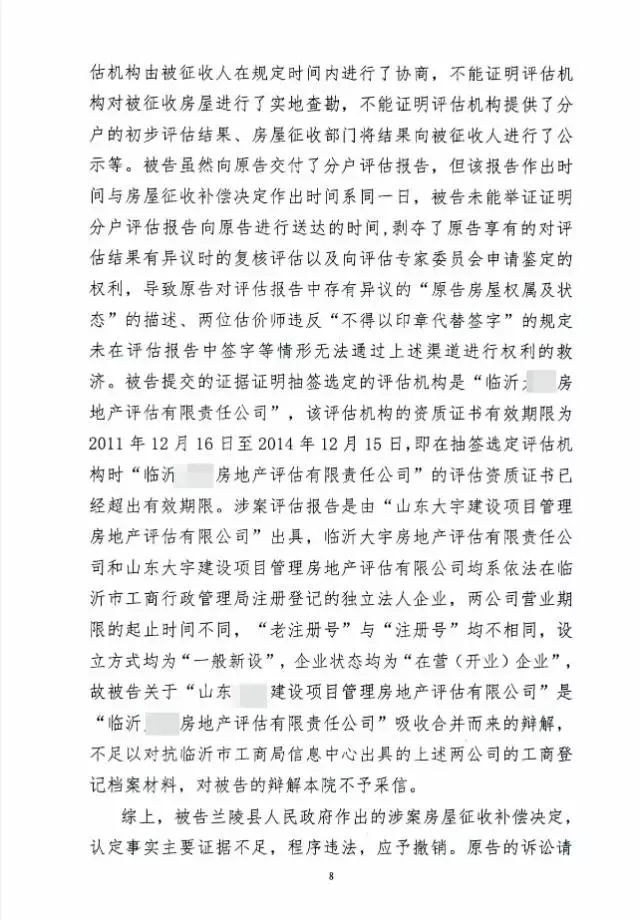 一起拆迁案件,17位副市长、33位省厅负责人等200多政府官员旁听 一起拆迁案件,17位副市长、33位省厅负责人等200多政府官员旁听