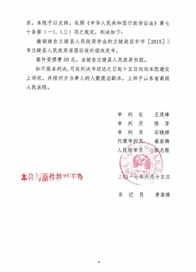 一起拆迁案件,17位副市长、33位省厅负责人等200多政府官员旁听 一起拆迁案件,17位副市长、33位省厅负责人等200多政府官员旁听