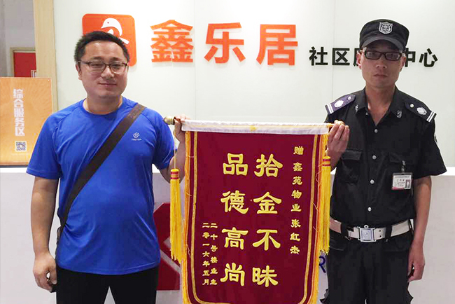 你的“美”坚毅真诚 ——记最美鑫苑人张红杰 你的“美”坚毅真诚 ——记最美鑫苑人张红杰
