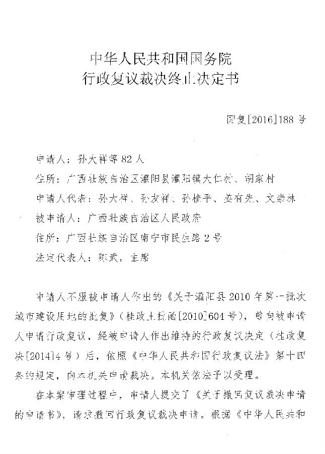 广西:农民状告县政府,征地补偿拉锯战 广西:农民状告县政府,征地补偿拉锯战