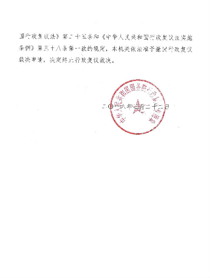 广西:农民状告县政府,征地补偿拉锯战 广西:农民状告县政府,征地补偿拉锯战