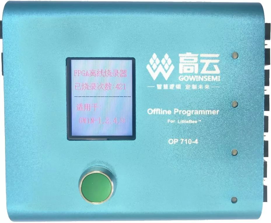 高云半导体推出FPGA离线烧录器及数据流文件加密工具