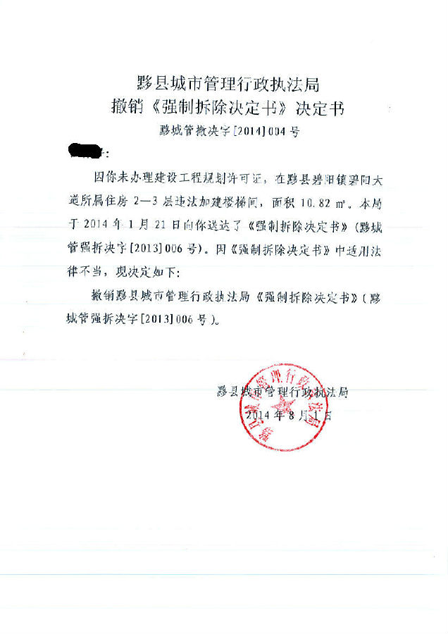 拆迁户与县政府的房屋征收补偿安置博弈 拆迁户与县政府的房屋征收补偿安置博弈