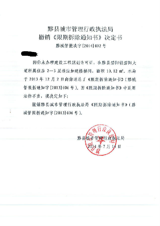 拆迁户与县政府的房屋征收补偿安置博弈 拆迁户与县政府的房屋征收补偿安置博弈