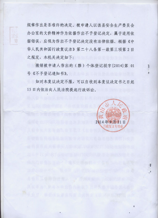 拆迁户与县政府的房屋征收补偿安置博弈 拆迁户与县政府的房屋征收补偿安置博弈