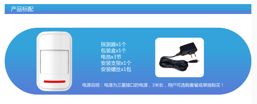 產品標配