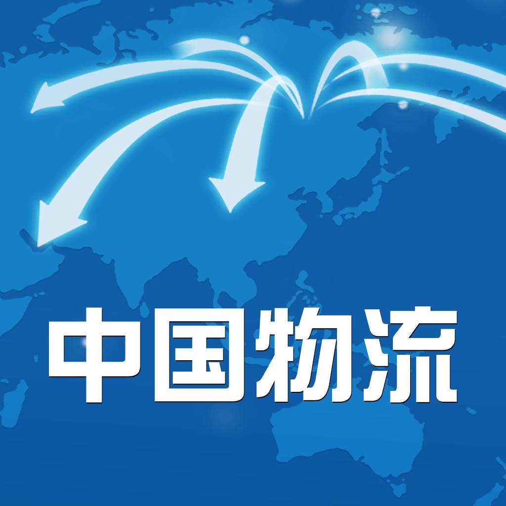 中国物流业酝酿新蜕变