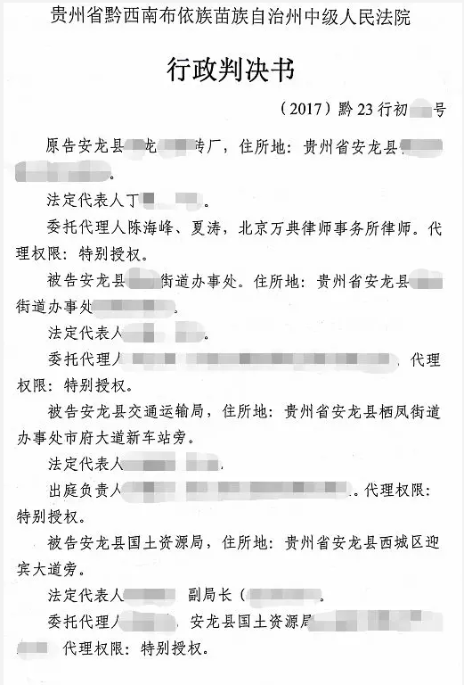主体“不适格”,州中院判决强拆违法 主体“不适格”,州中院判决强拆违法