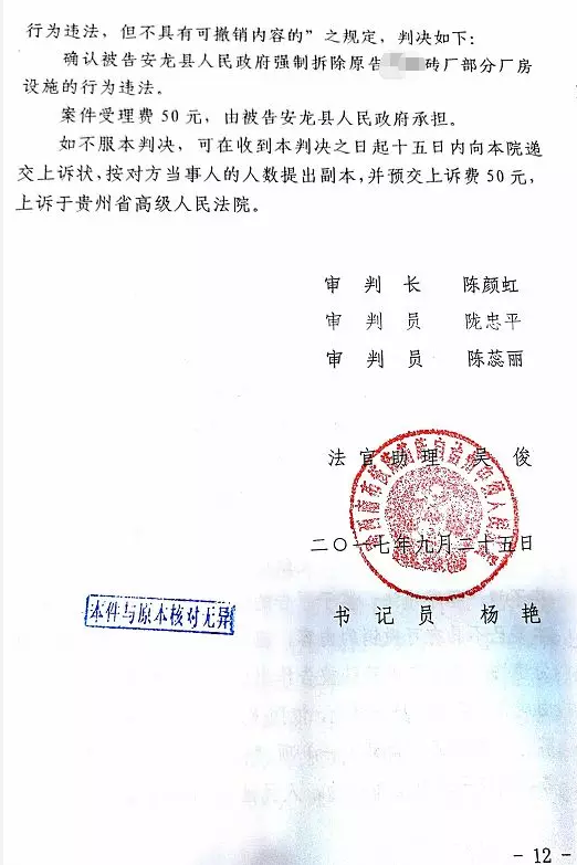 主体“不适格”,州中院判决强拆违法 主体“不适格”,州中院判决强拆违法