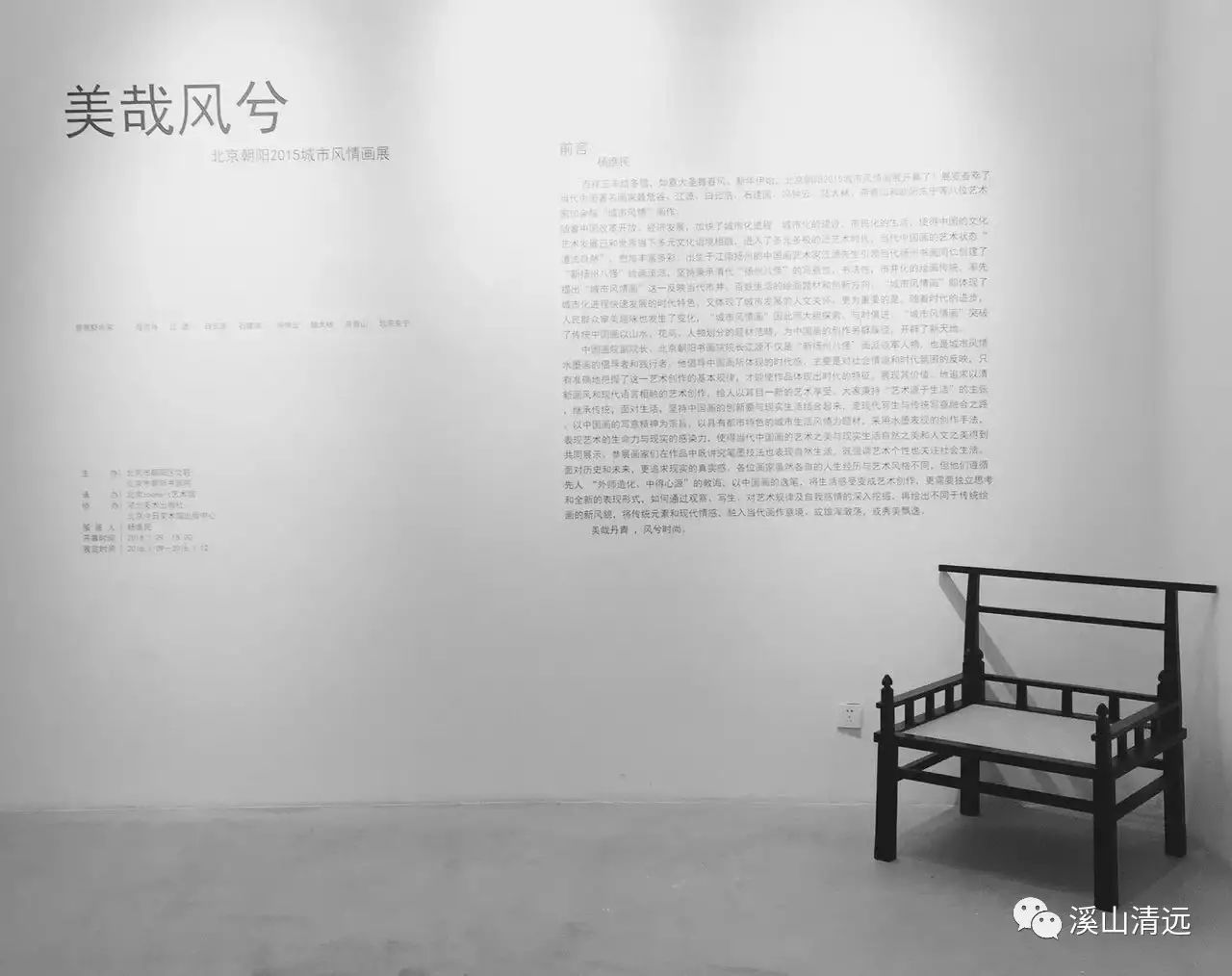 敦煌壁画中的家具 · 溪山清远 敦煌壁画中的家具 · 溪山清远
