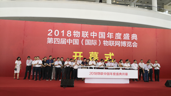 大咖云集! 廈門縱橫集團精彩亮相 2018物聯(lián)中國年度盛典 大咖云集! 廈門縱橫集團精彩亮相 2018物聯(lián)中國年度盛典