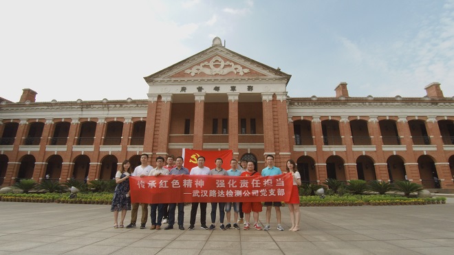 傳承紅色精神 強(qiáng)化責(zé)任擔(dān)當(dāng) 傳承紅色精神 強(qiáng)化責(zé)任擔(dān)當(dāng)