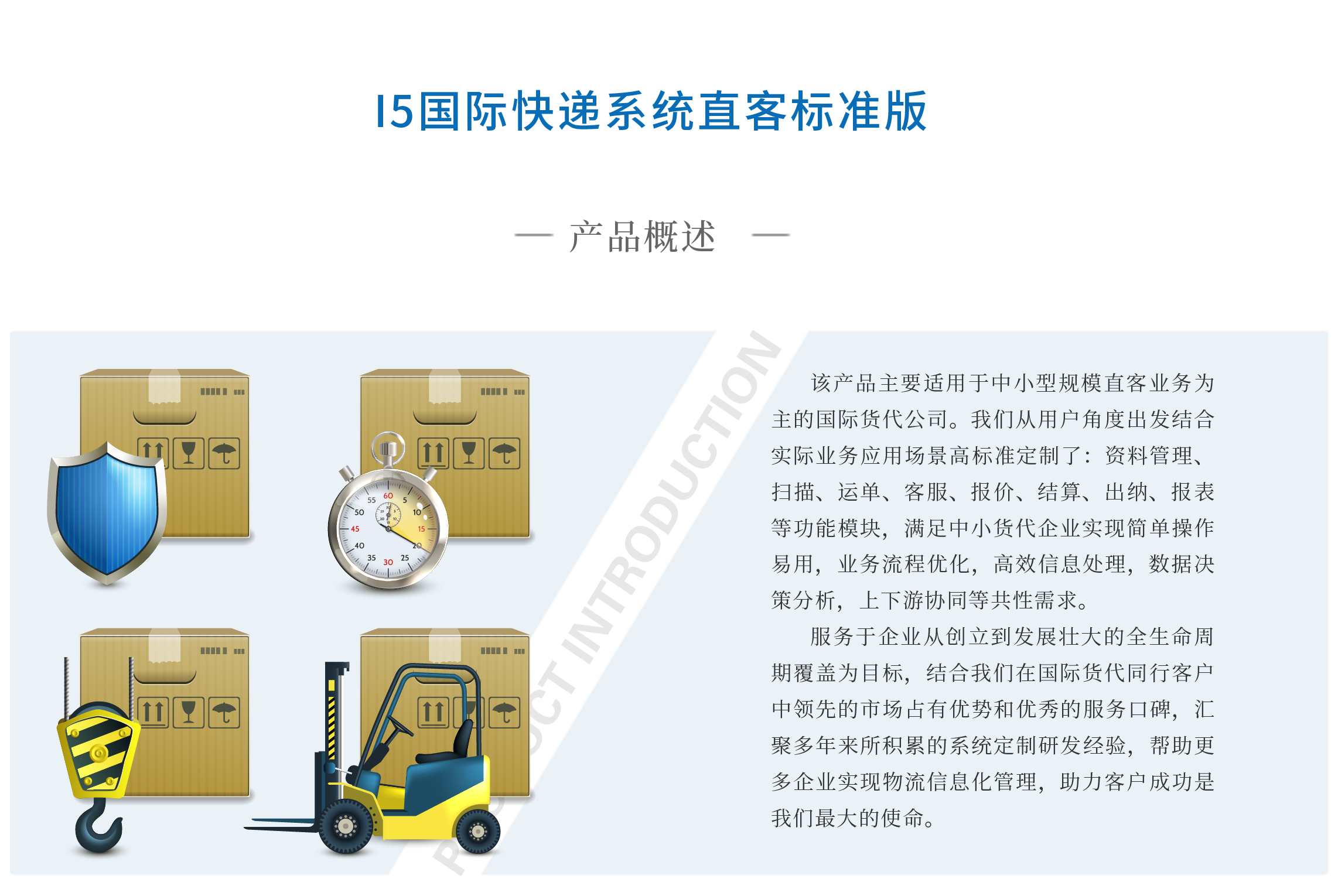 国际快递系统直客版