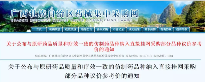 一致性评价 一致性评价
