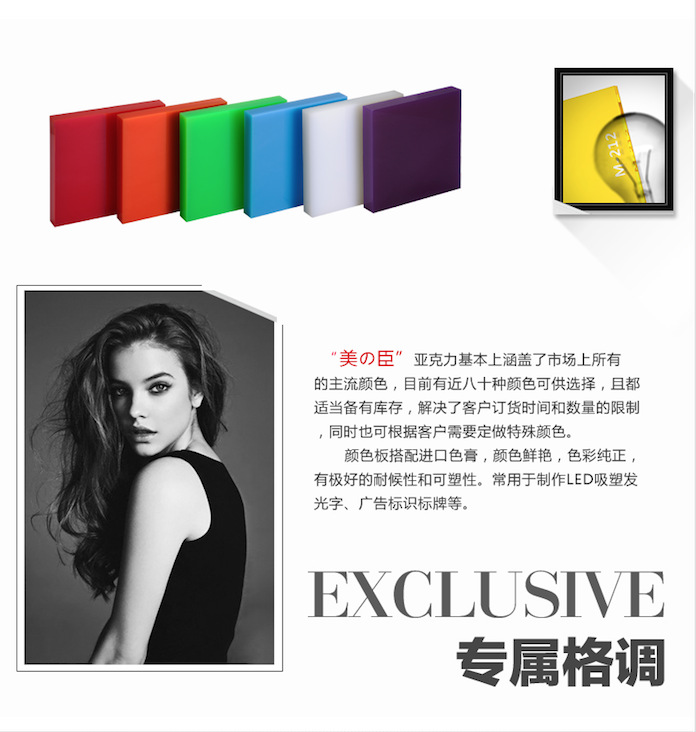亚克力板有哪些缺点,在加工的时候需要注意什么 亚克力板有哪些缺点,在加工的时候需要注意什么
