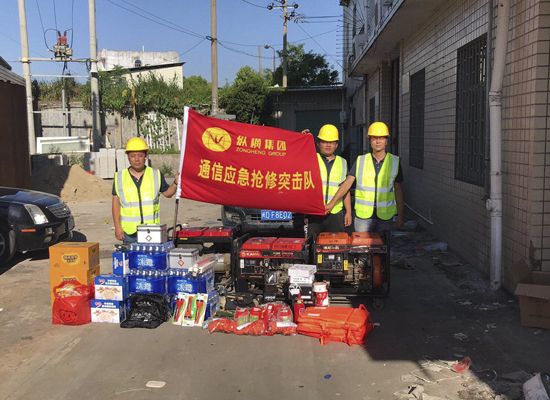 縱橫集團(tuán)奮力迎戰(zhàn)“瑪莉亞” 確保通信“生命線”暢通 縱橫集團(tuán)奮力迎戰(zhàn)“瑪莉亞” 確保通信“生命線”暢通