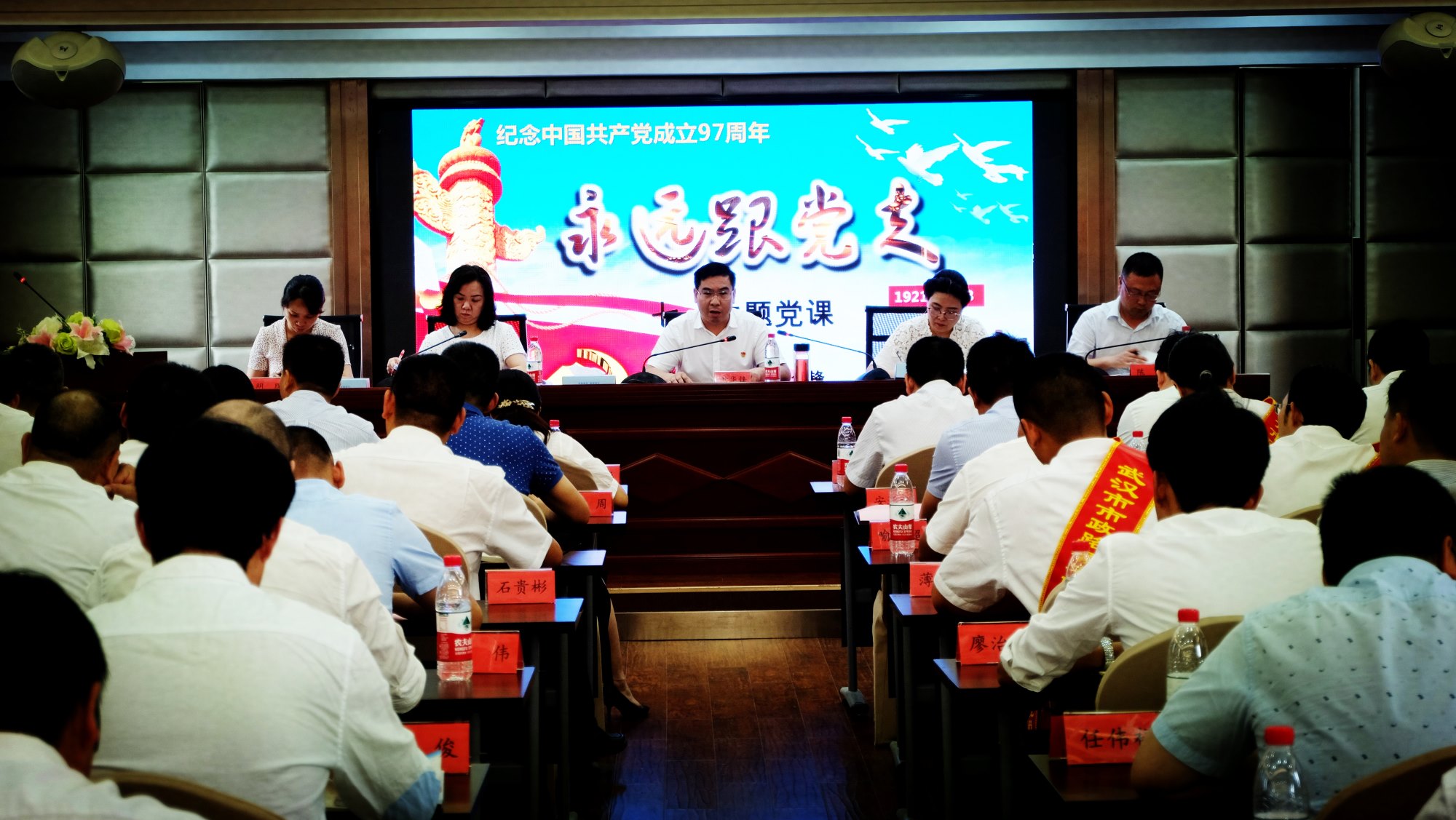 公司紀(jì)念建黨97周年暨“不忘初心·牢記使命”七一表彰大會(huì)順利召開 公司紀(jì)念建黨97周年暨“不忘初心·牢記使命”七一表彰大會(huì)順利召開