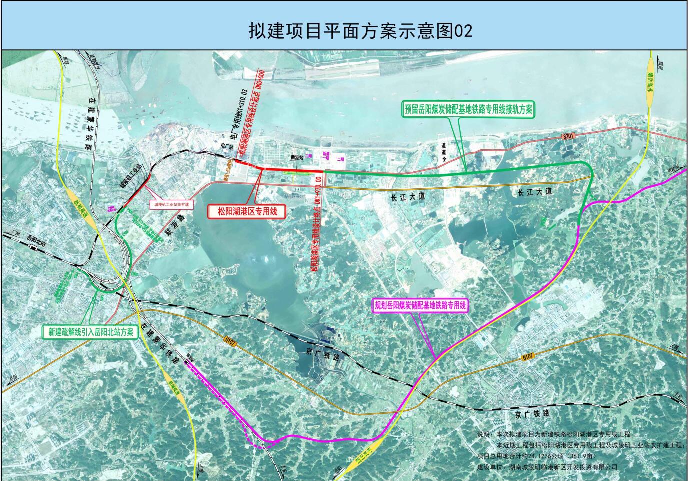 新建铁路松阳湖港区专用线规划选址论证报告顺利通过审查 新建铁路松阳湖港区专用线规划选址论证报告顺利通过审查