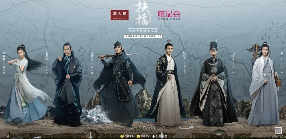 大型电视剧《扶摇》在深圳地铁进行投放宣传 大型电视剧《扶摇》在深圳地铁进行投放宣传