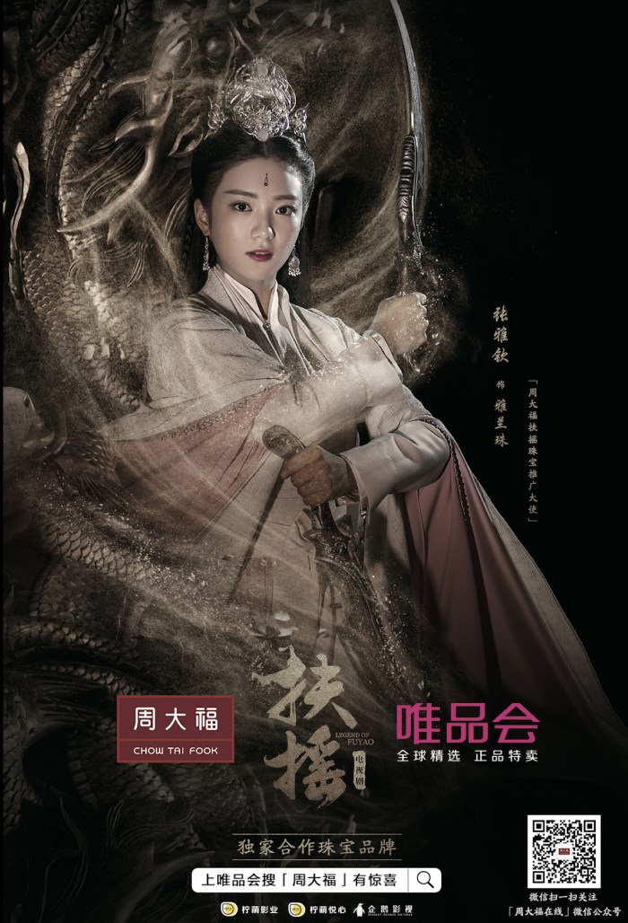 大型电视剧《扶摇》在深圳地铁进行投放宣传 大型电视剧《扶摇》在深圳地铁进行投放宣传
