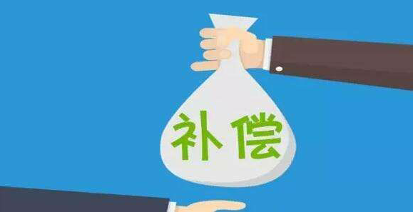 农村房屋补偿方式及标准，是什么？