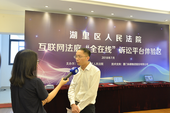 縱橫集團攜手廈門湖里法院 全省首推互聯(lián)網(wǎng)法院 縱橫集團攜手廈門湖里法院 全省首推互聯(lián)網(wǎng)法院