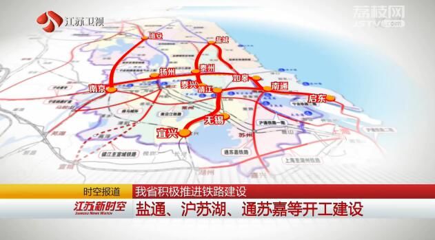 江蘇積極推進(jìn)鐵路建設(shè) 蘇南沿江高鐵9月底前開(kāi)工 江蘇積極推進(jìn)鐵路建設(shè) 蘇南沿江高鐵9月底前開(kāi)工