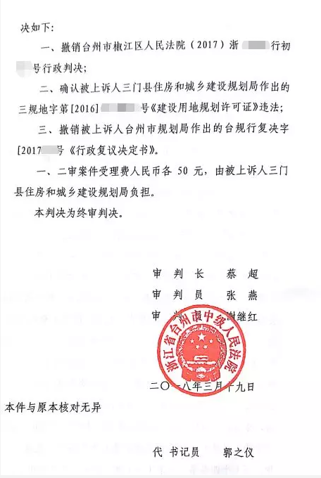 法定权利未被保障,市中院判决住建局程序违法 法定权利未被保障,市中院判决住建局程序违法