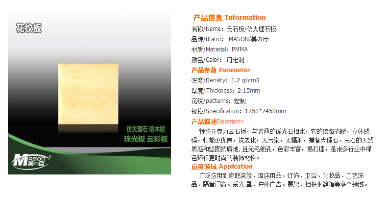 上海亚克力云石板  新型环保装饰材料亚克力花纹大理石纹板生产定做