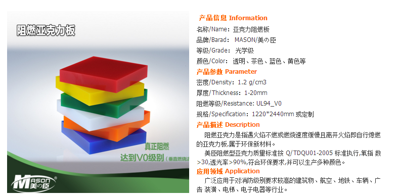 高档定制亚克力阻燃板 阻燃等级v0 彩色防火板 阻燃环保装饰板 高档定制亚克力阻燃板 阻燃等级v0 彩色防火板 阻燃环保装饰板