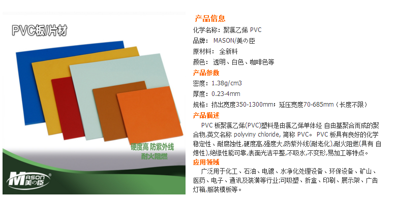 厂家直销PVC板/片 白色广告材料 聚氯乙烯板 彩色pvc塑料板材