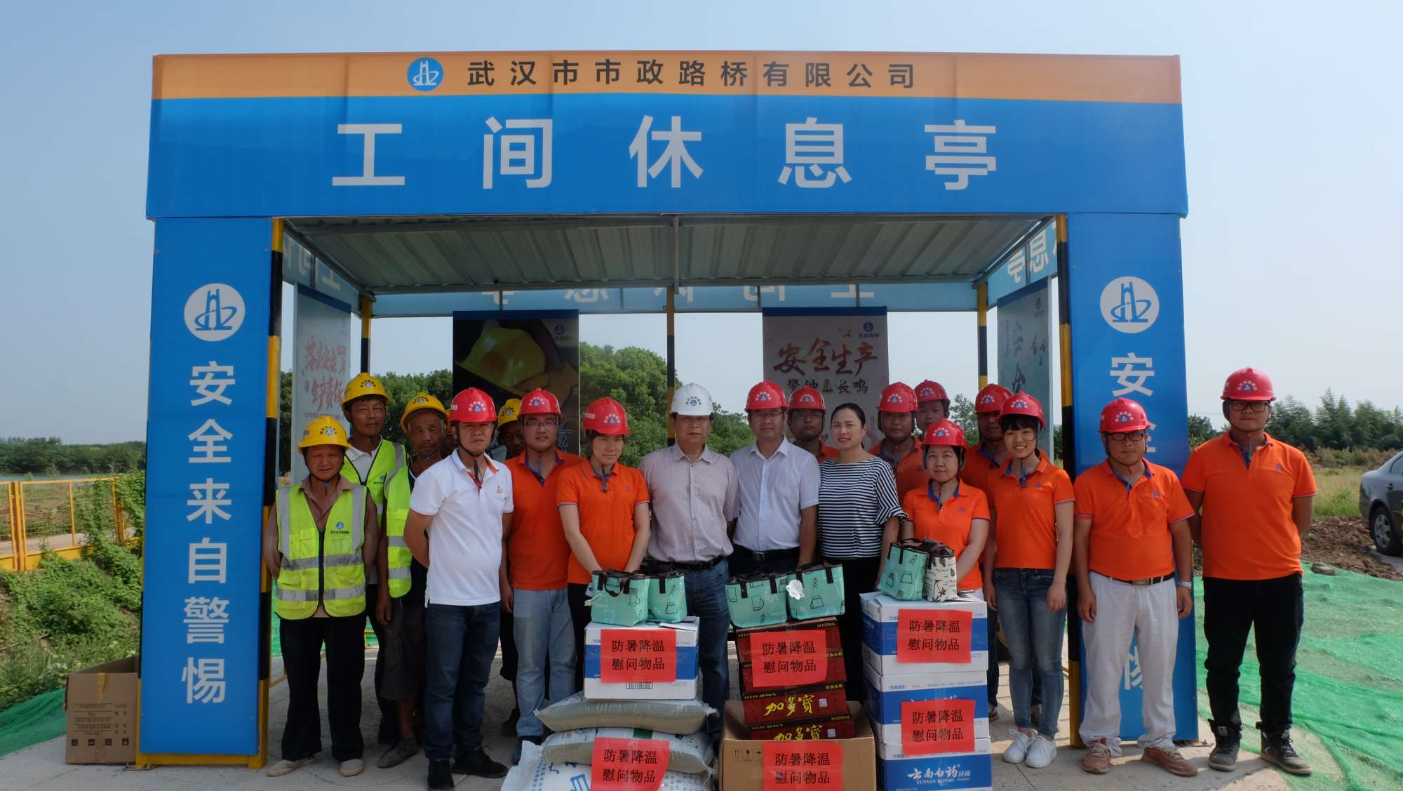 絲絲關愛寄深情----公司開展夏季送清涼慰問活動 絲絲關愛寄深情----公司開展夏季送清涼慰問活動