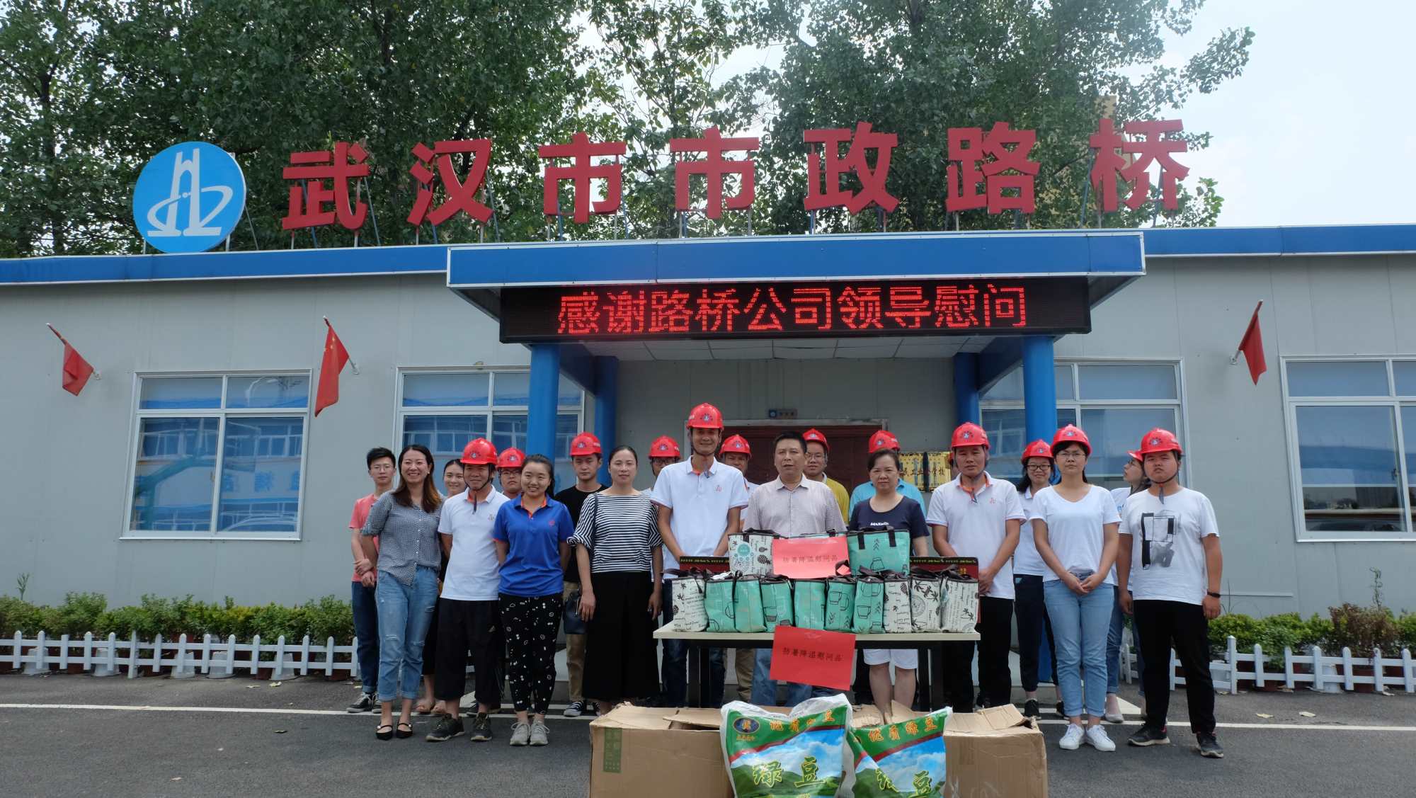 絲絲關愛寄深情----公司開展夏季送清涼慰問活動 絲絲關愛寄深情----公司開展夏季送清涼慰問活動