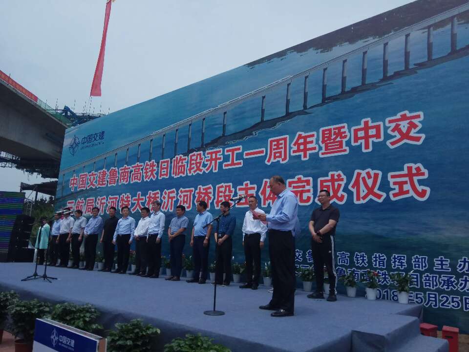 魯南高鐵再傳捷報(bào)！沂河特大橋主體提前完工，明年底通車