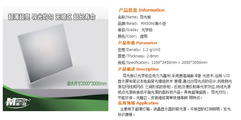 亚克力导光板生产厂家现货批发5mm超薄灯箱LED导光板激光打点加工